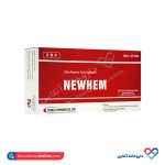 ویال خوراکی نیوهم چوافارم 20 عددی - Image 2